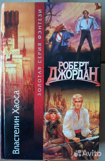 Р.Джордан,Я.Кавабата,Д.Маккирнан,Дин Куц