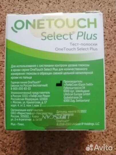Тест полоски one touch select plus