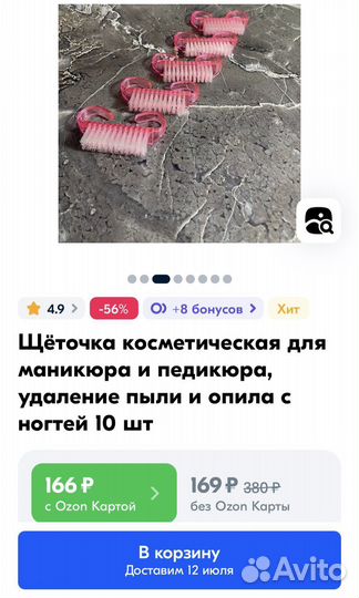 Щетки для маникюра