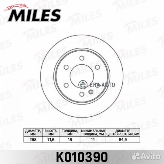 Miles K010390 Диск тормозной mercedes sprinter/VW