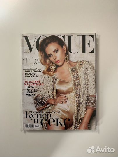 Журнал Vogue (Скарлетт Йоханссон)