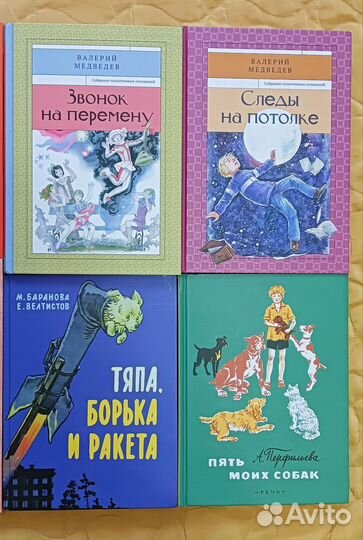 Медведев Речь Перфильева