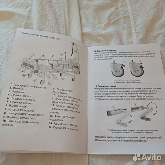 Медицинская кровать для лежачих больных