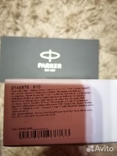 Ручка шариковая Parker 2146876