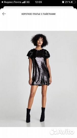 Платье с пайетками