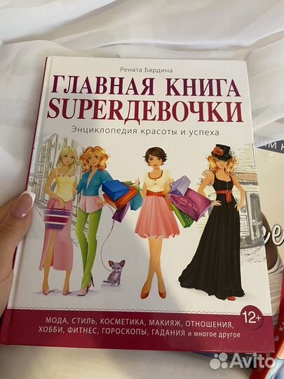 Книги для девочек-подростков