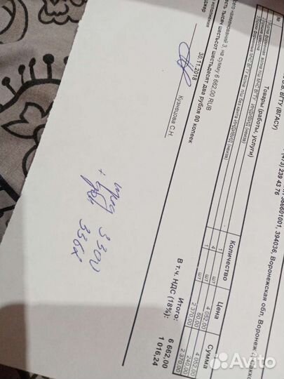 Форма вгту мчс