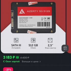 SSD 512 GB Azerty