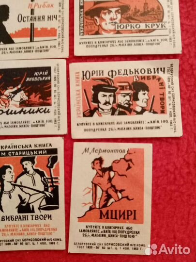 Спичечные этикетки. Украинская книга