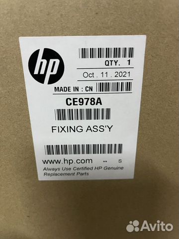 HP Fuser Kit, 150000 стр (CE978A)