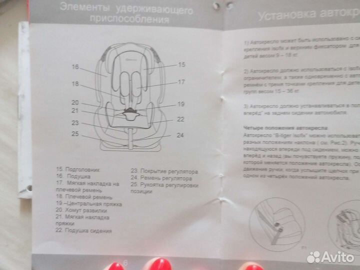 Автокресло от 9 месяцев до 12 лет