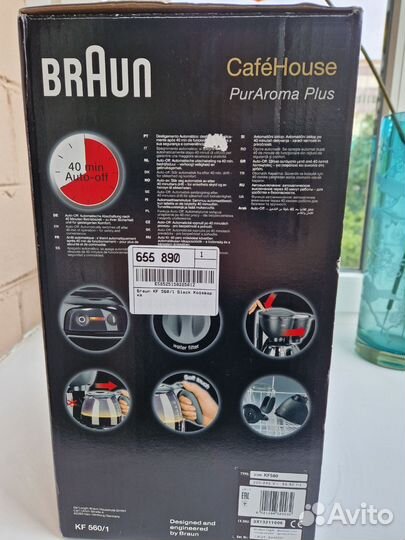 Кофеварка капельная Braun + фильтры