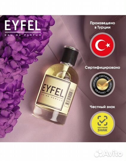 Духи, парфюм, новые. Eyfel