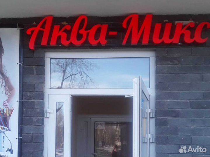 Наружная реклама / Изготовление рекламных букв