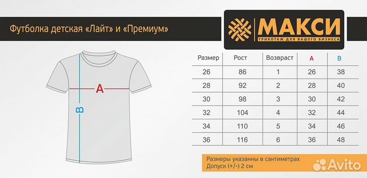 Футболки детские хб премиум с 26 по 42 для печати