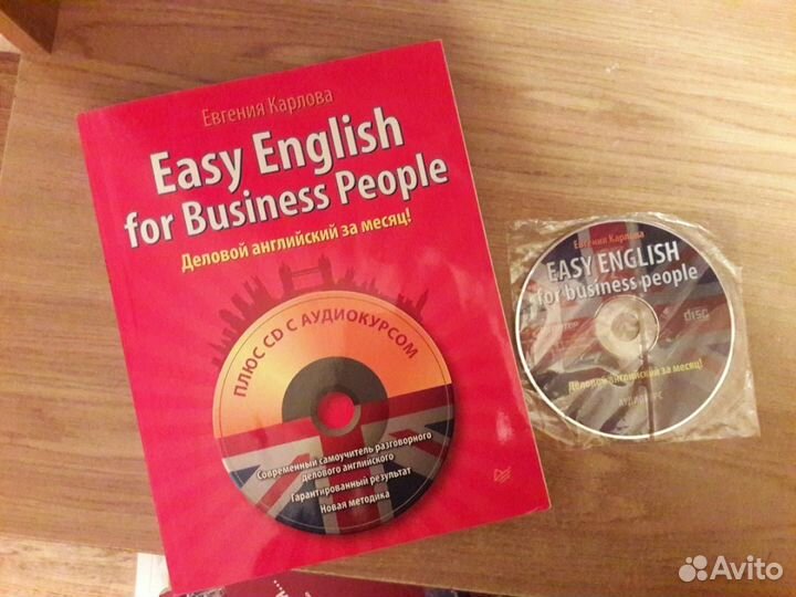 Самоучитель делового английского языка