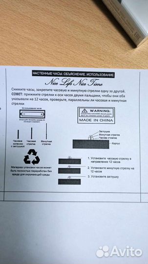 Часы настенные