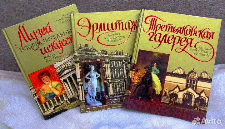 Большая Энциклопедия Живописи