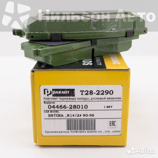 Колодки дисковые toyota dyna, paraut