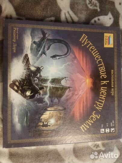 Настольная игра путешествие к центру земли