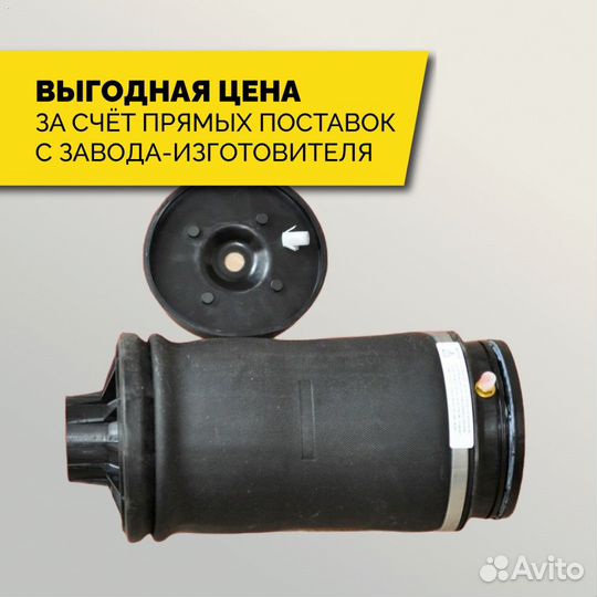 Пневмобаллон Mercedes W164 задний новый