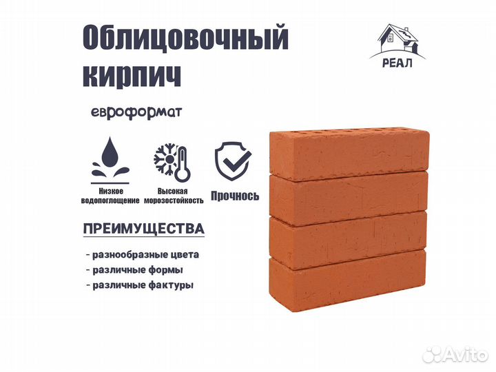 Фасадный кирпич в наличии для забора