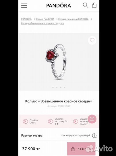 Серебряное кольцо Pandora 17р Красное сердце