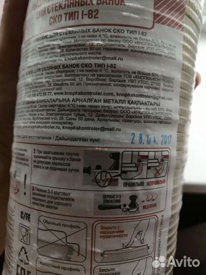 Крышки для консервирования