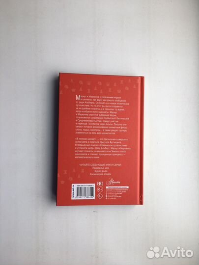 В поисках шахмат (Фуглесанг)