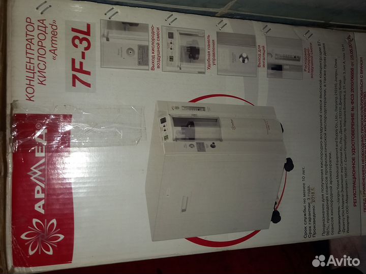 Кислородный концентратор армед 7F 3L