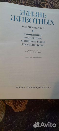 Жизнь животных т.4