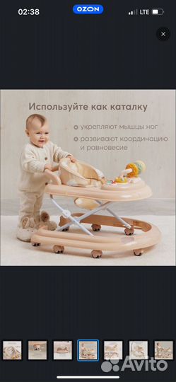 Ходунки детские бу