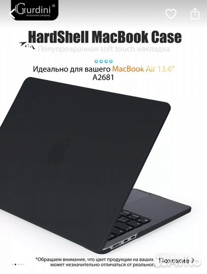 Накладка/чехол пластиковый на Mac book air 13,6