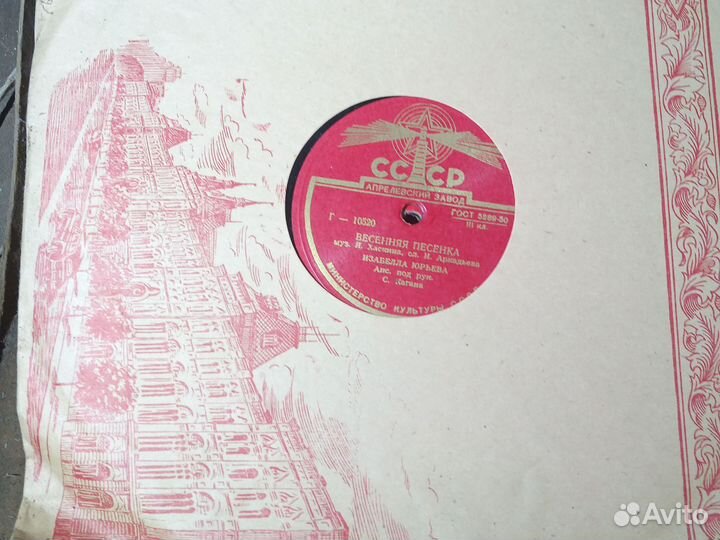 Грампластинки СССР