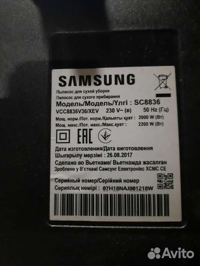 Пылесос samsung