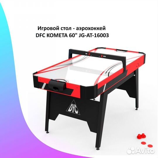 Игровой стол аэрохоккей 5 фт. Арт 416