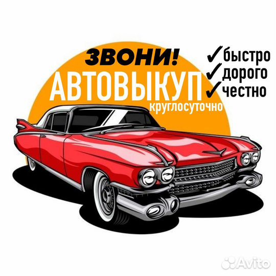Срочный выкуп битых авто