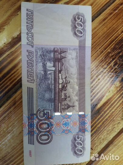 Купюра с красивым номером