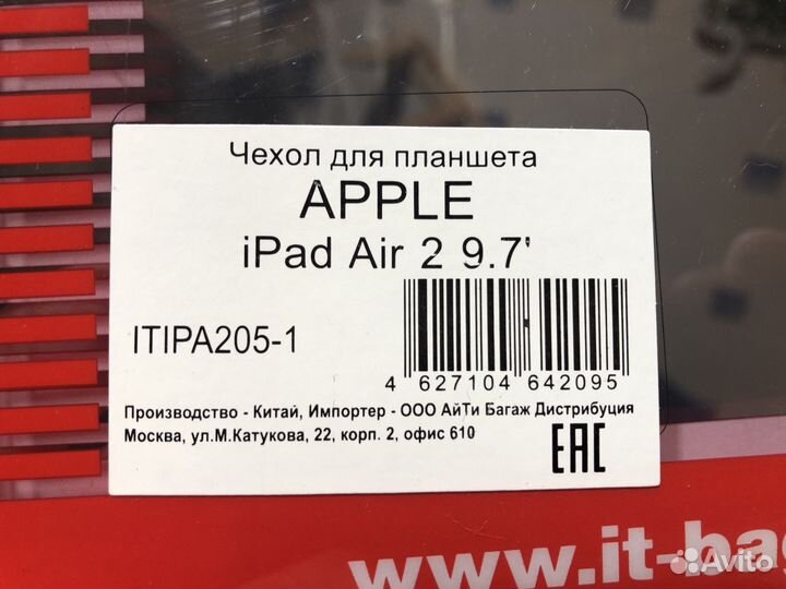 Чехол для iPad 2
