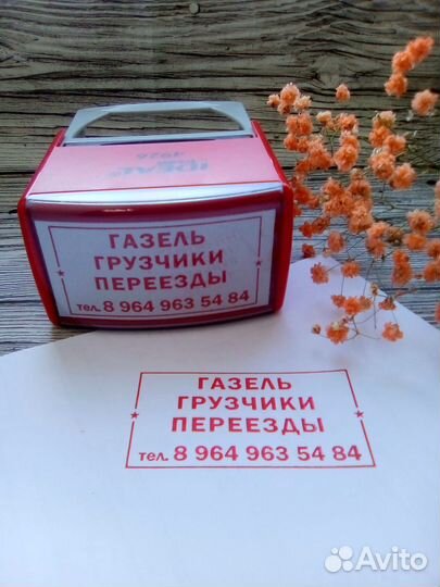 Изготовление печатей и штампов