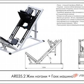 Тренажер жим ногами + гакк машина