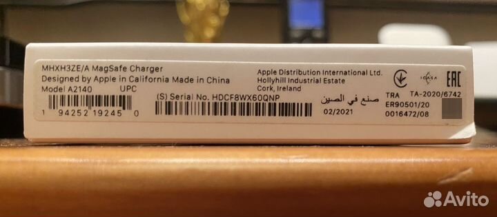 Apple magsafe charger