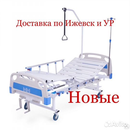 Кровати медицинские (новые)