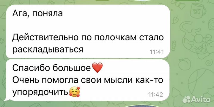 Гадание на картах таро/Расклад на таро/Обучение