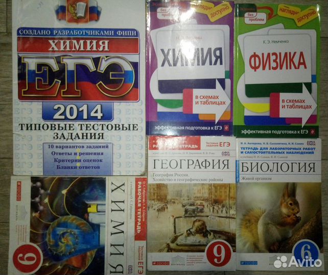 Учебники. егэ. гиа. огэ. Атлас. Тесты