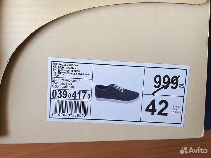 Кеды мужские