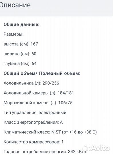 Холодильник