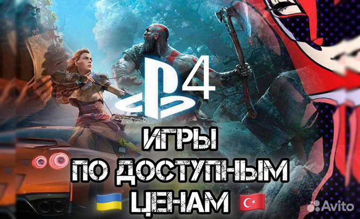 Игры PS5 - PS Store Украина /GTA V