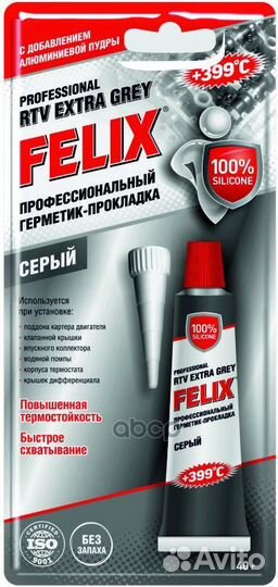 Герметик felix (серый) до +399с 40г 411040109