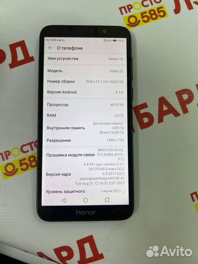 HONOR 7A, 2/16 ГБ